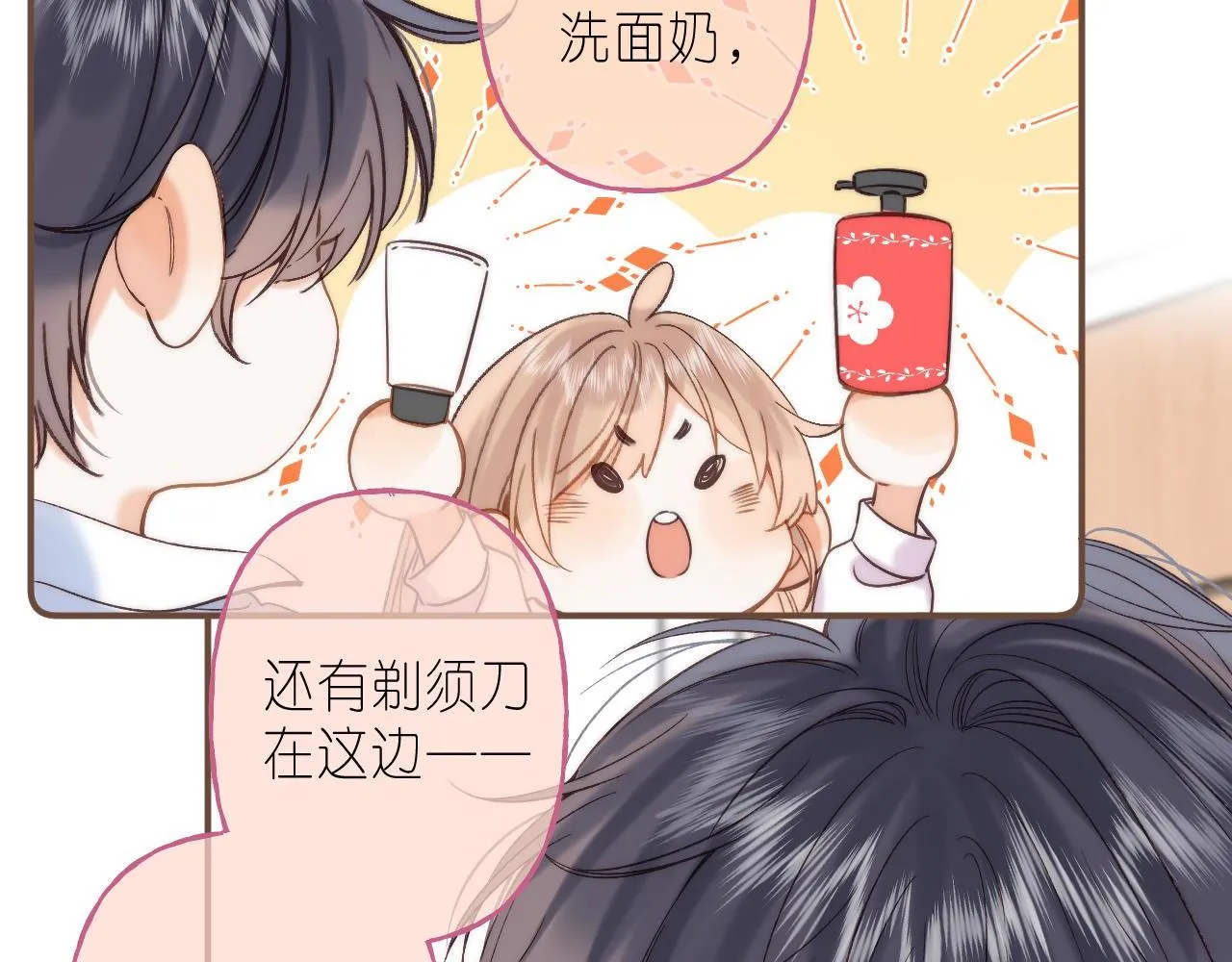 第41话 借宿 第57页