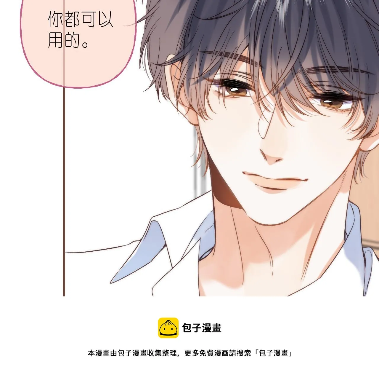第41话 借宿 第58页