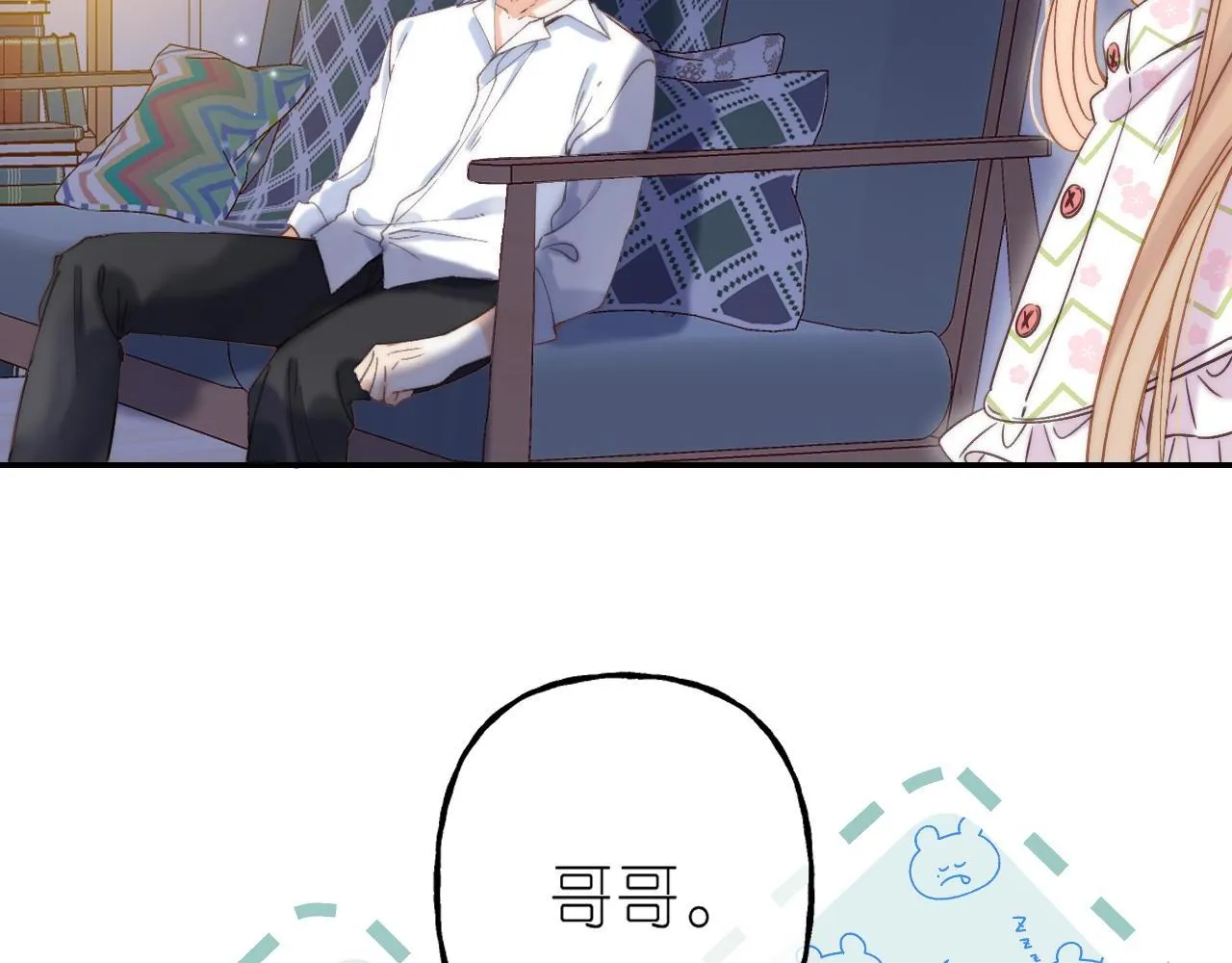 第41话 借宿 第67页