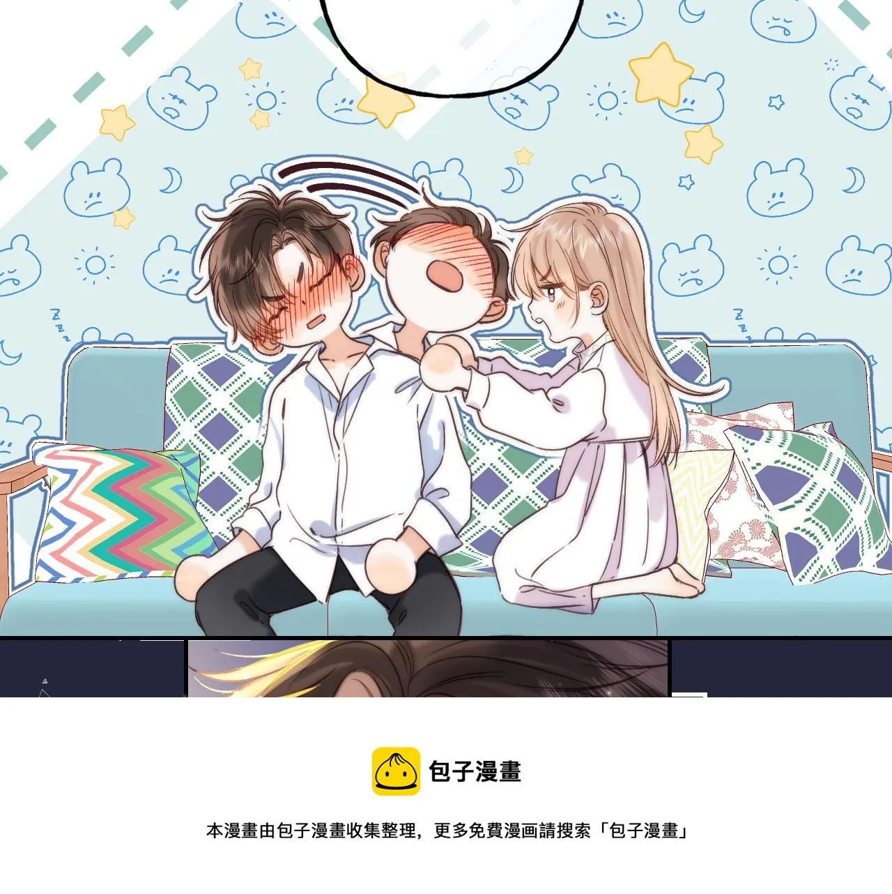 第41话 借宿 第68页