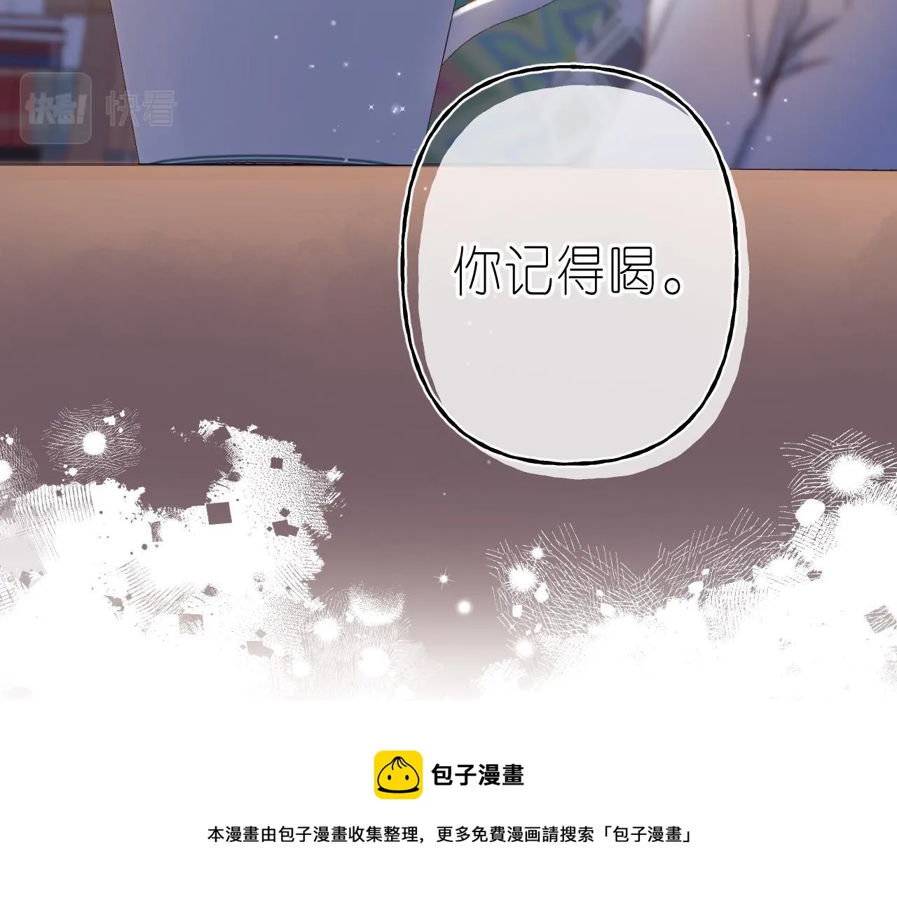 第41话 借宿 第78页