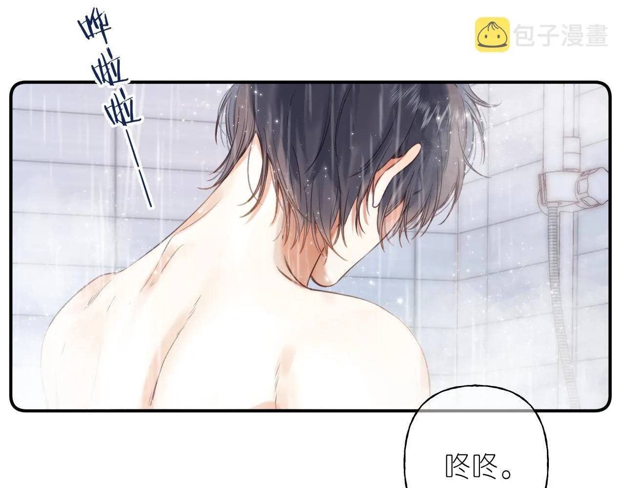第41话 借宿 第83页