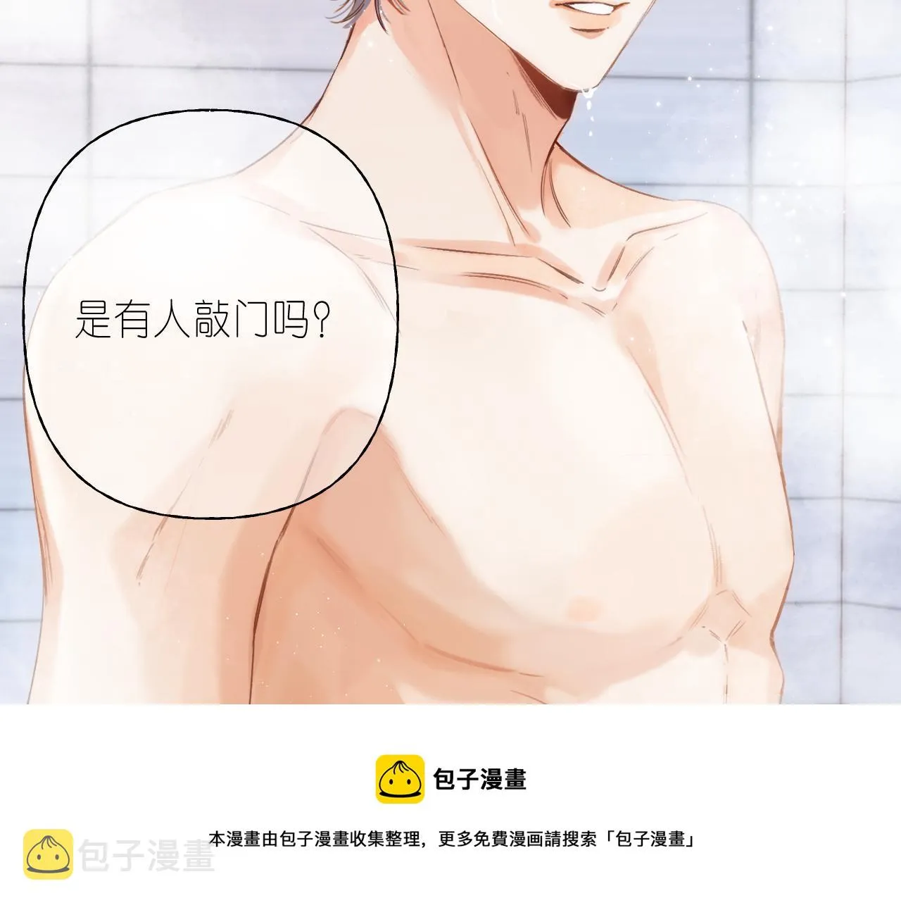 第41话 借宿 第87页