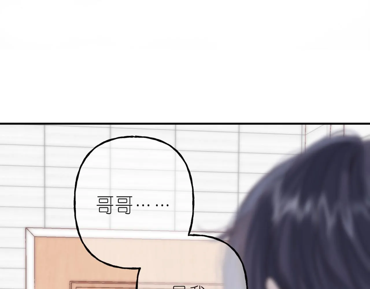 第41话 借宿 第89页