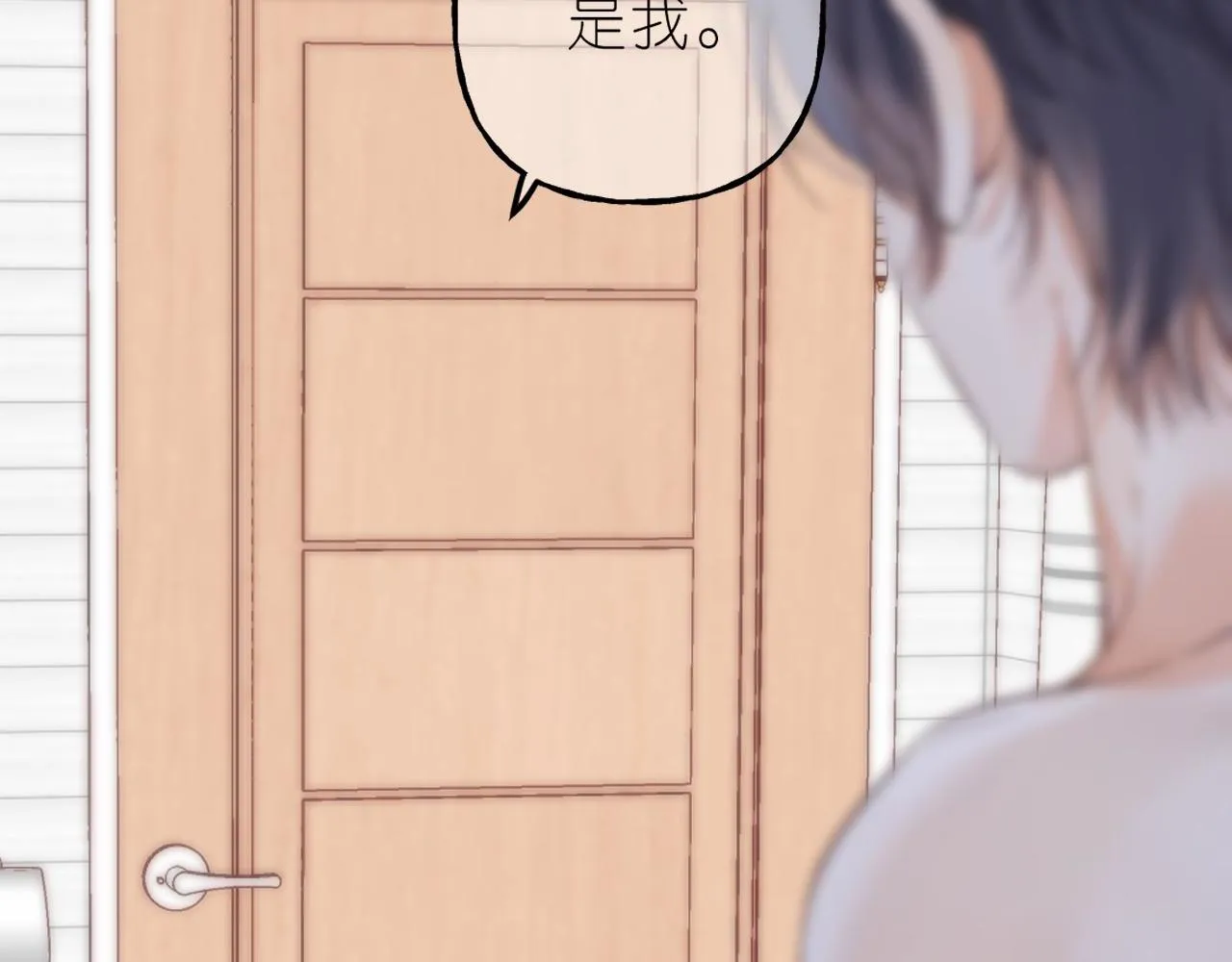 第41话 借宿 第90页