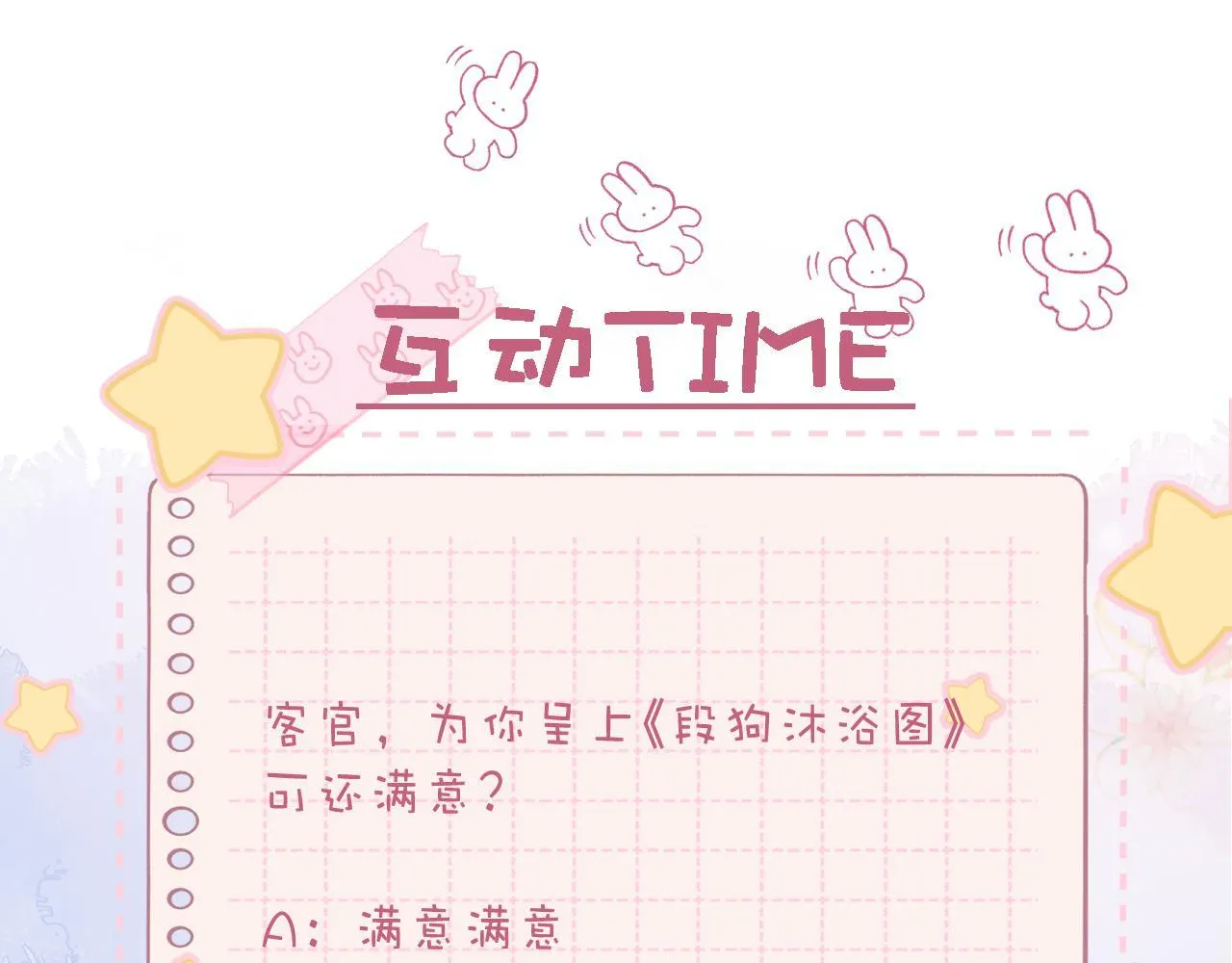 第41话 借宿 第93页