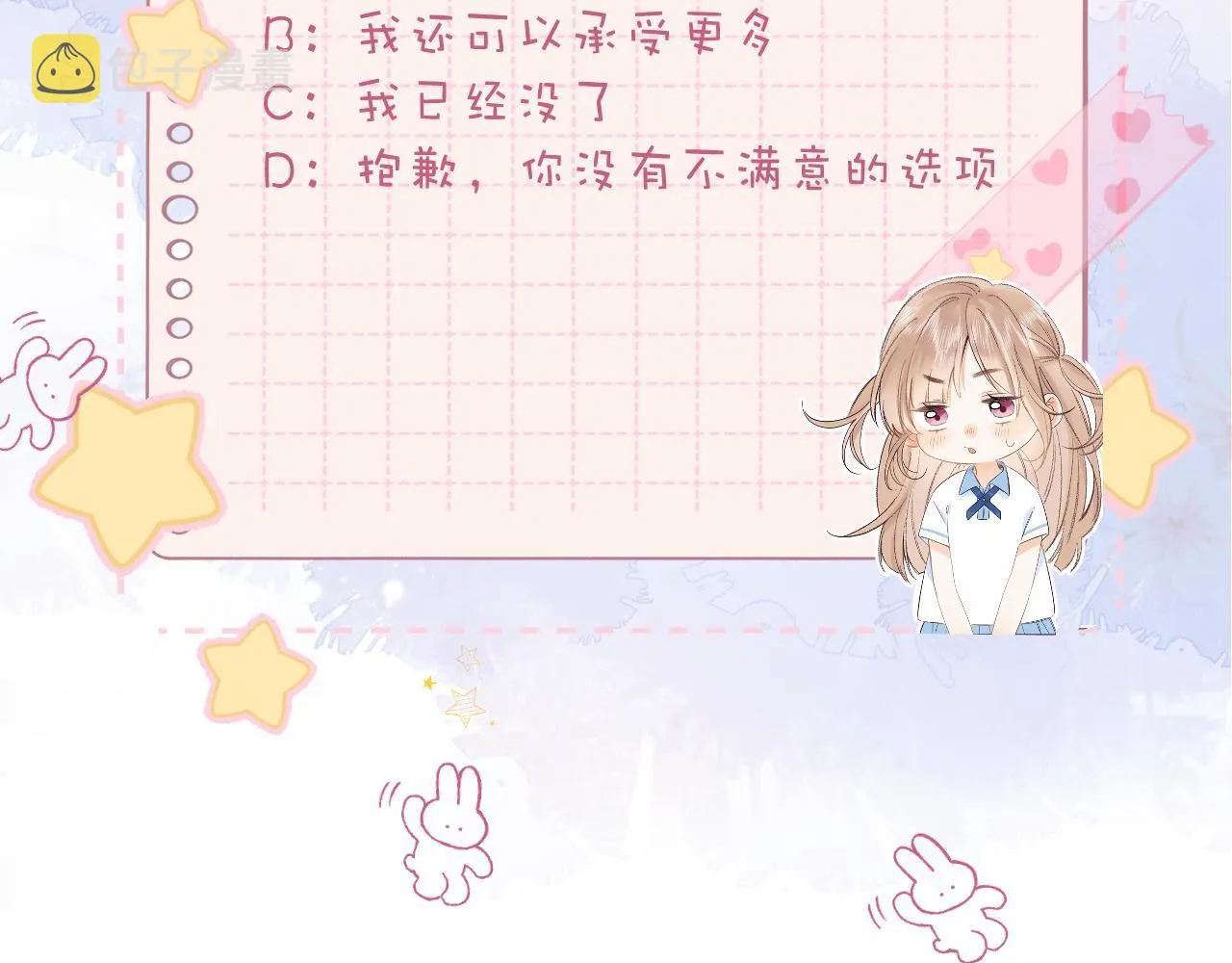 第41话 借宿 第94页