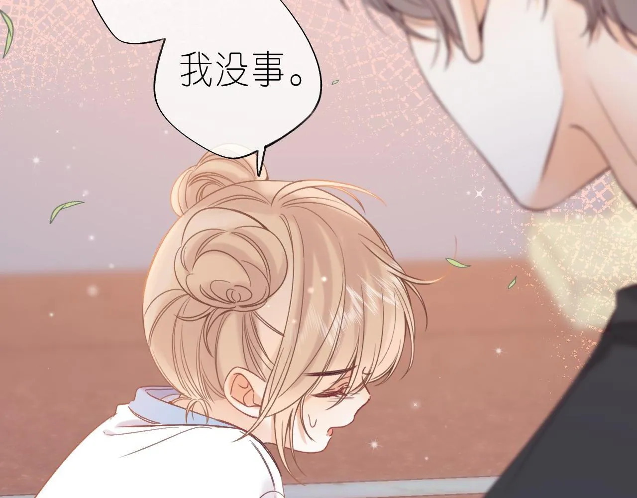 第25话 他是我爸爸 第16页