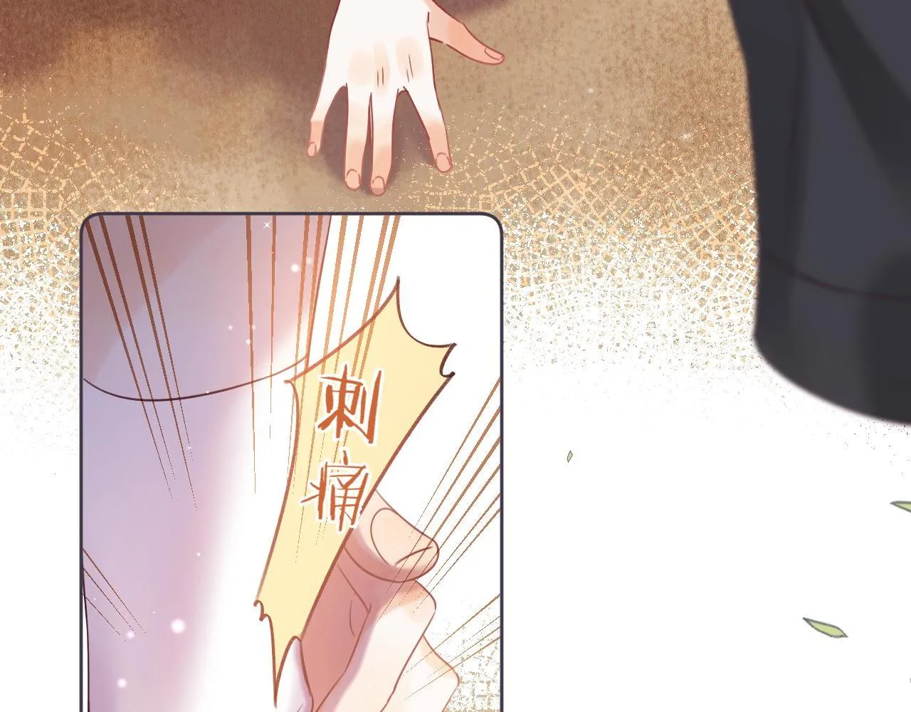 第25话 他是我爸爸 第18页