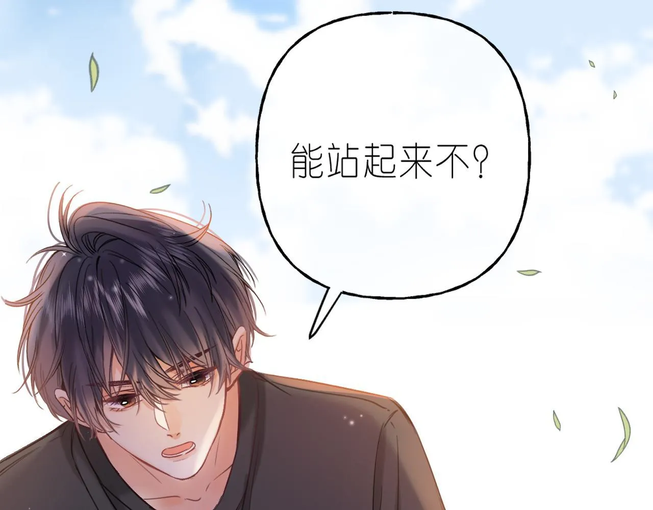 第25话 他是我爸爸 第21页