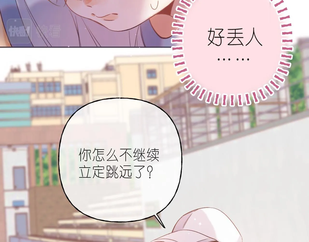 第25话 他是我爸爸 第24页
