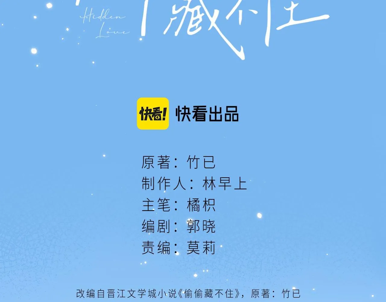 第25话 他是我爸爸 第34页