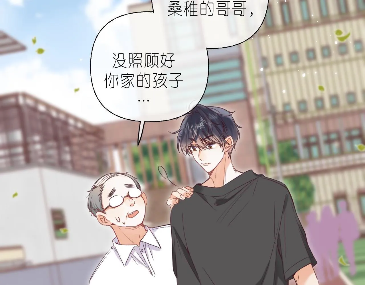 第25话 他是我爸爸 第36页