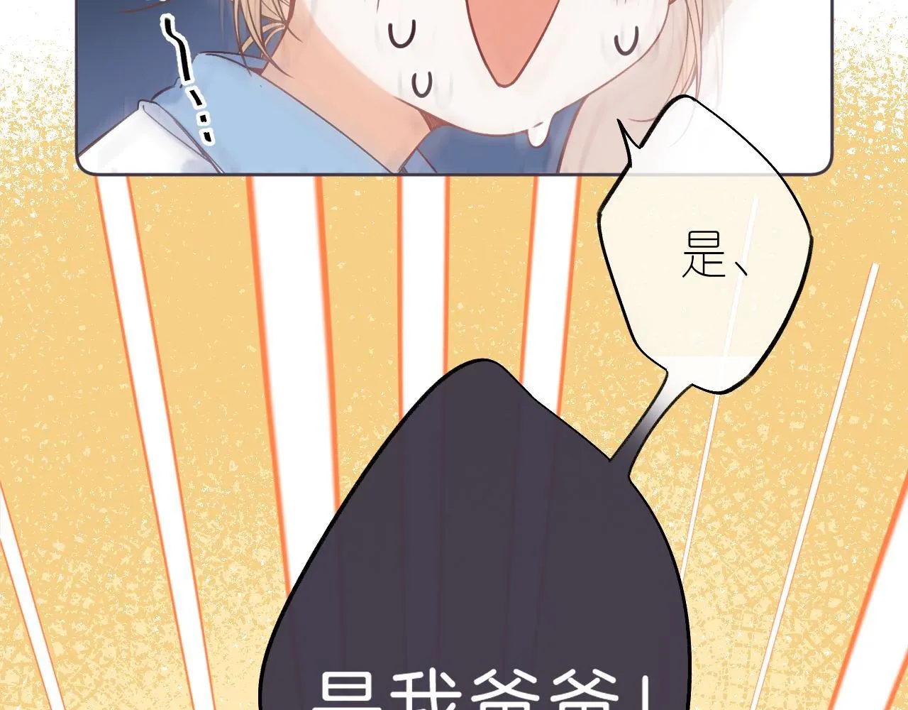 第25话 他是我爸爸 第44页