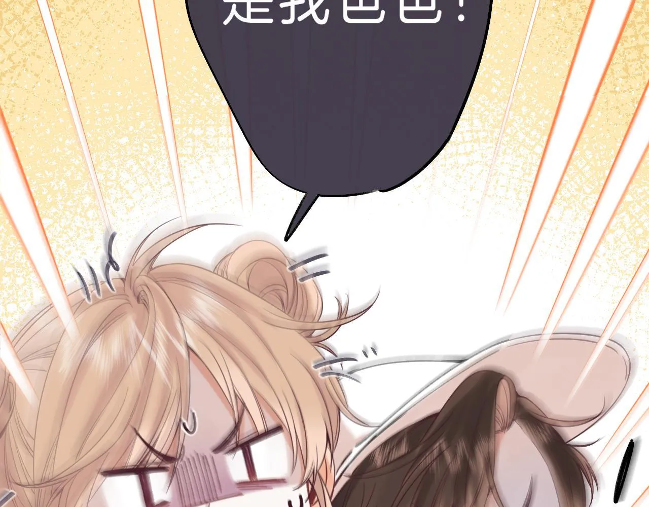 第25话 他是我爸爸 第45页
