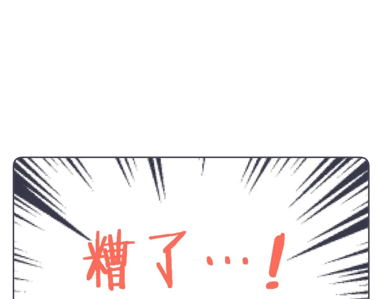 第25话 他是我爸爸 第49页
