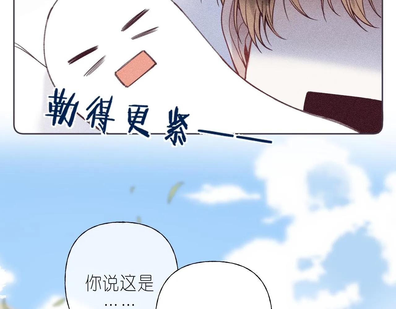 第25话 他是我爸爸 第52页