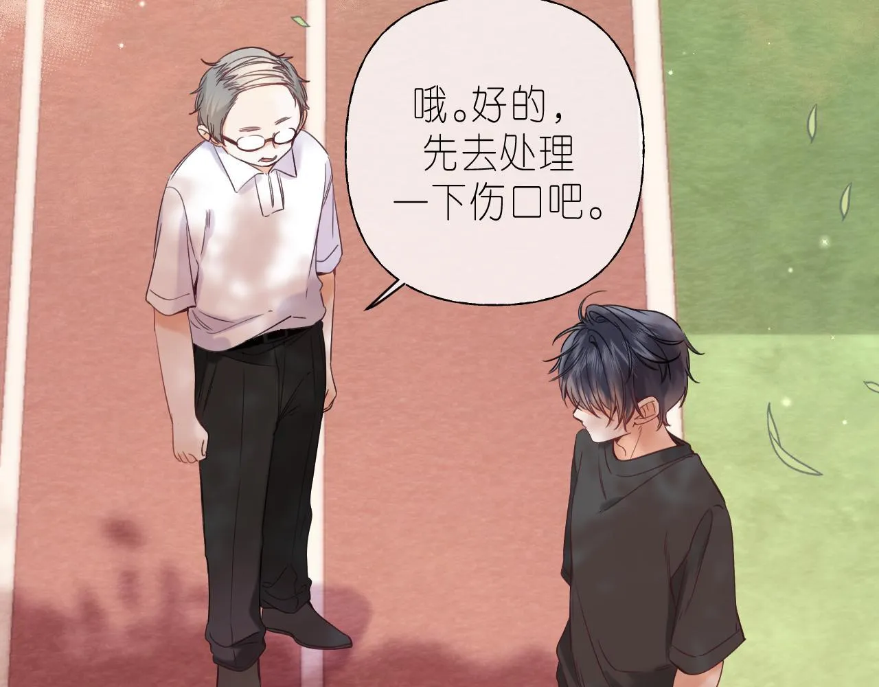 第25话 他是我爸爸 第54页