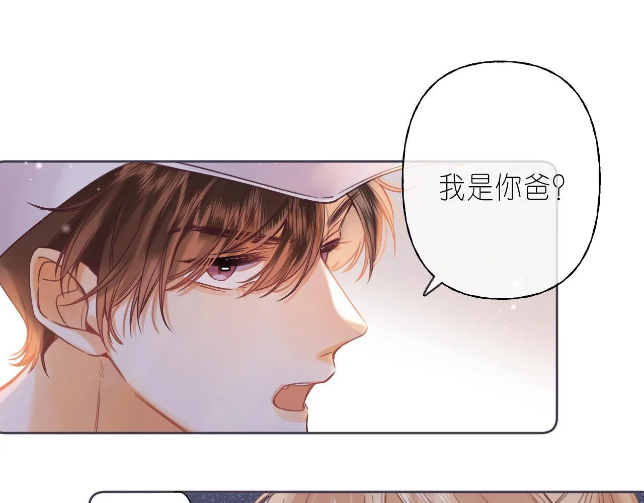 第25话 他是我爸爸 第59页