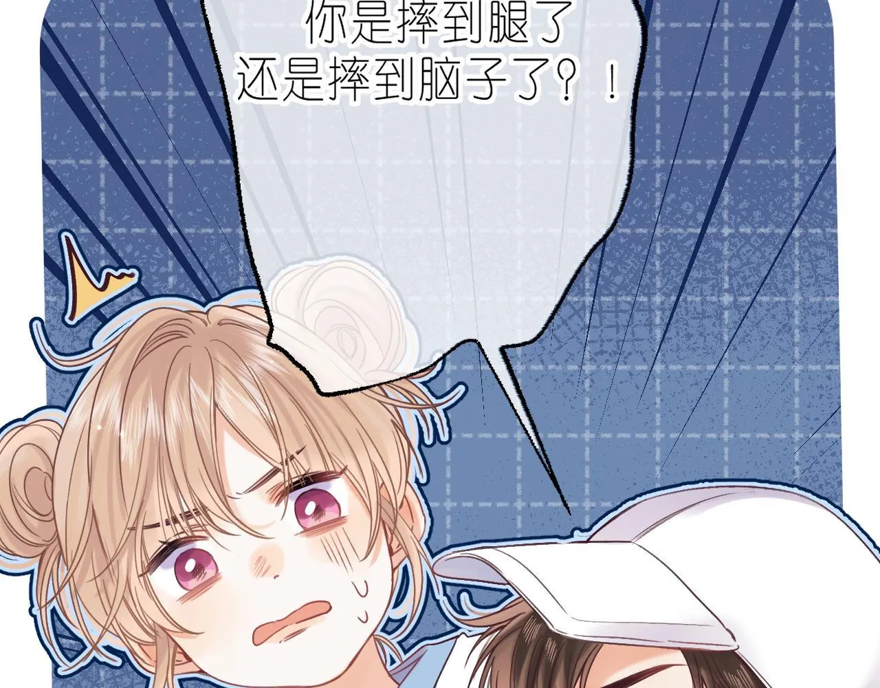 第25话 他是我爸爸 第61页