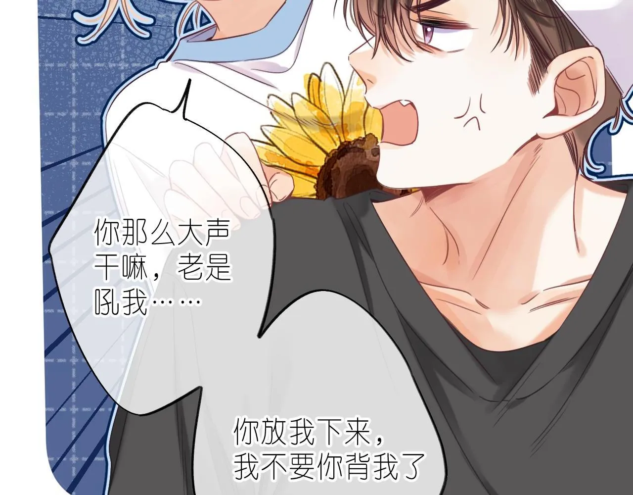 第25话 他是我爸爸 第62页