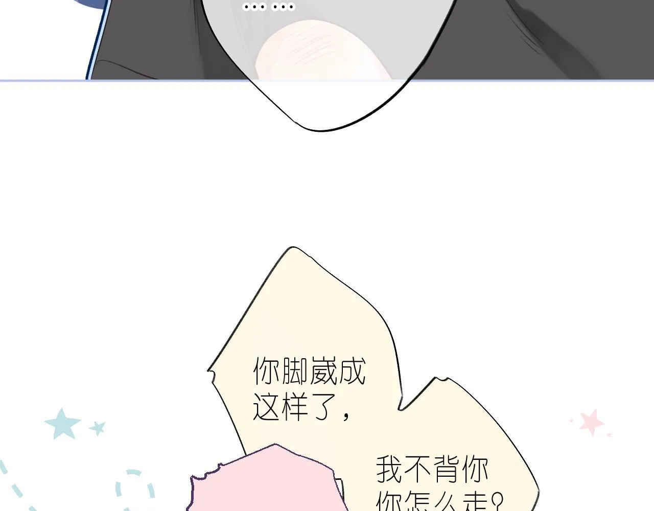 第25话 他是我爸爸 第63页