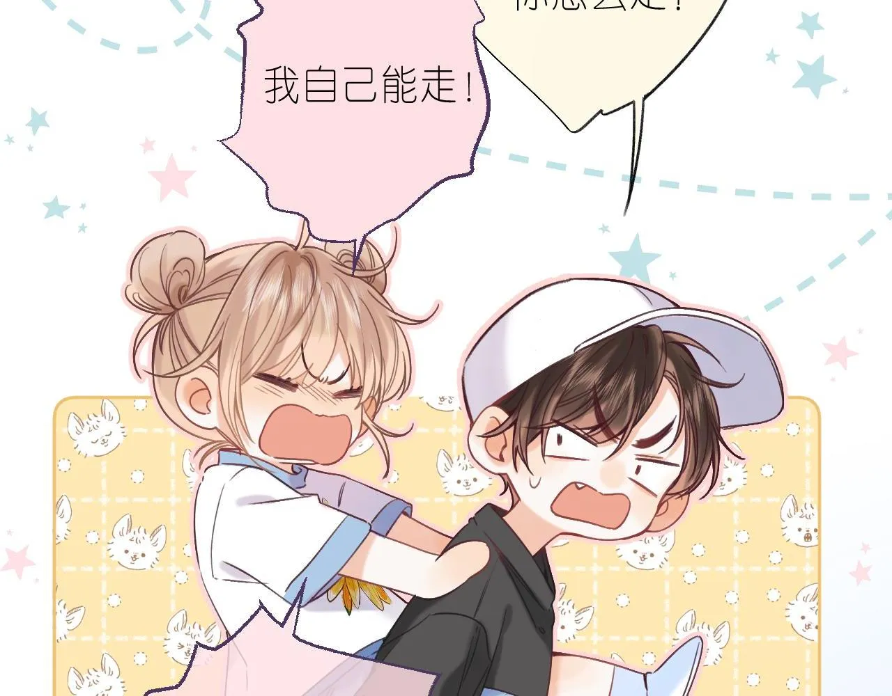 第25话 他是我爸爸 第64页