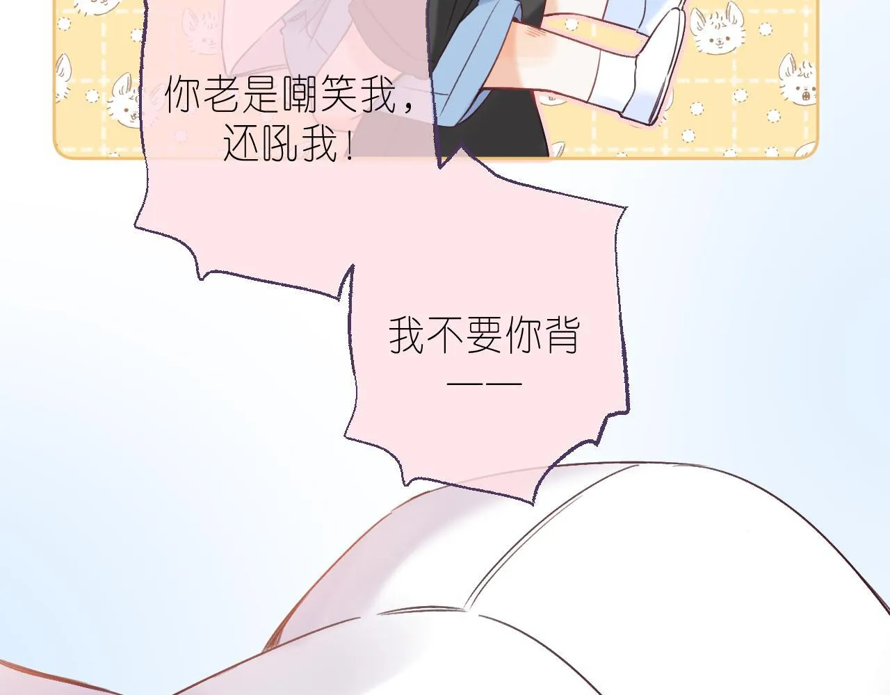 第25话 他是我爸爸 第65页