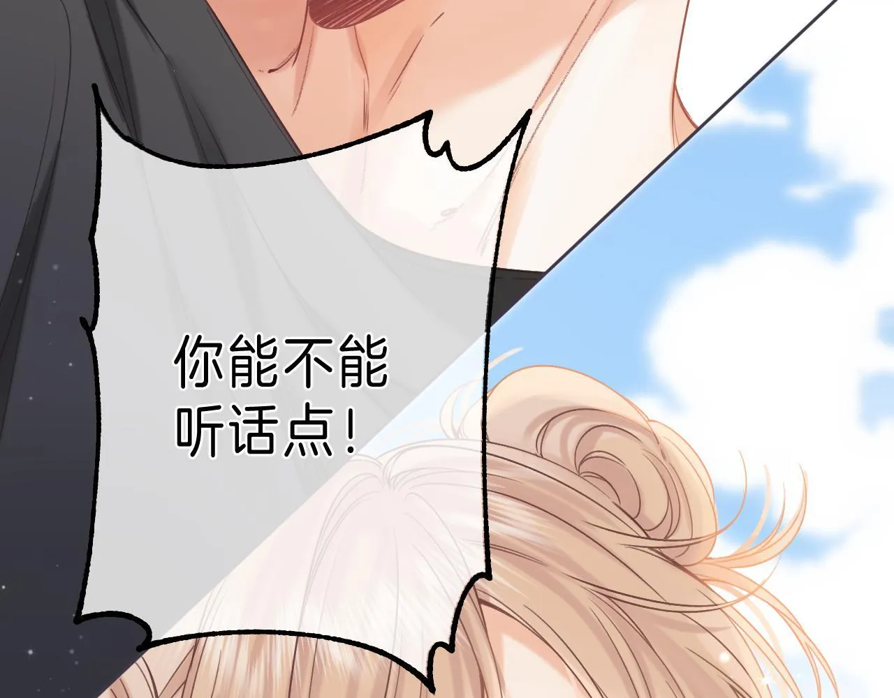 第25话 他是我爸爸 第67页