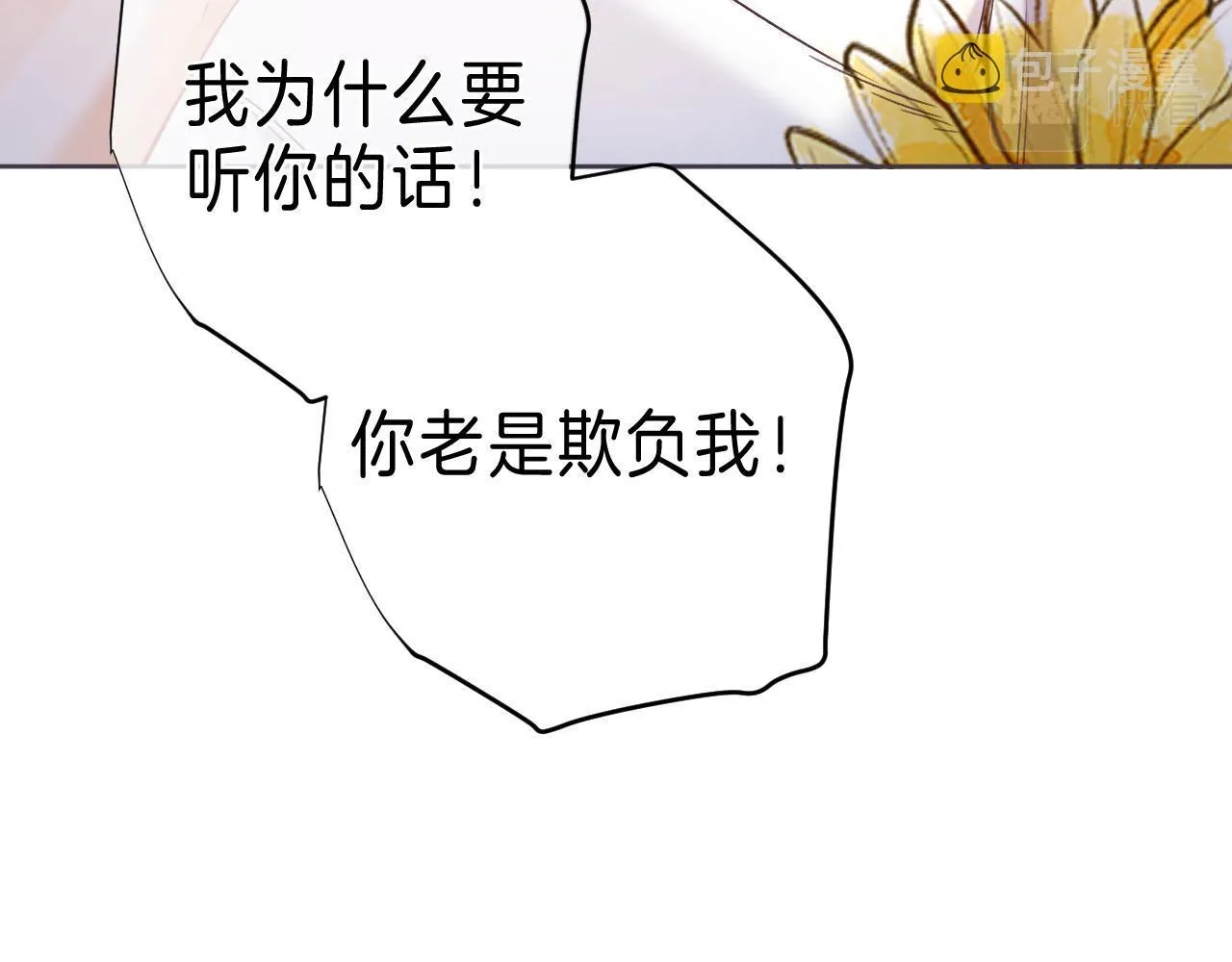 第25话 他是我爸爸 第69页
