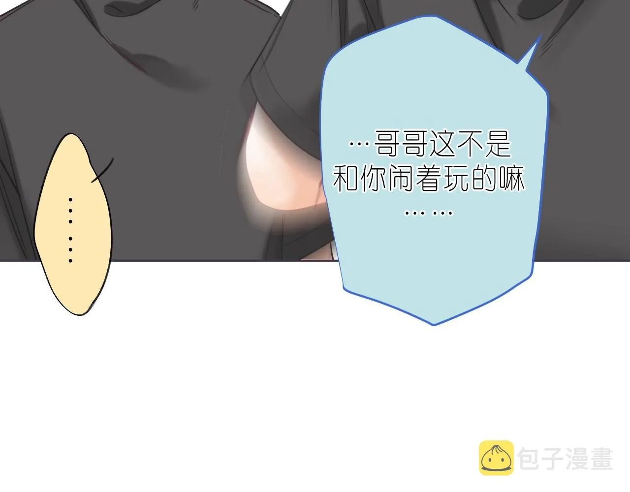 第25话 他是我爸爸 第72页