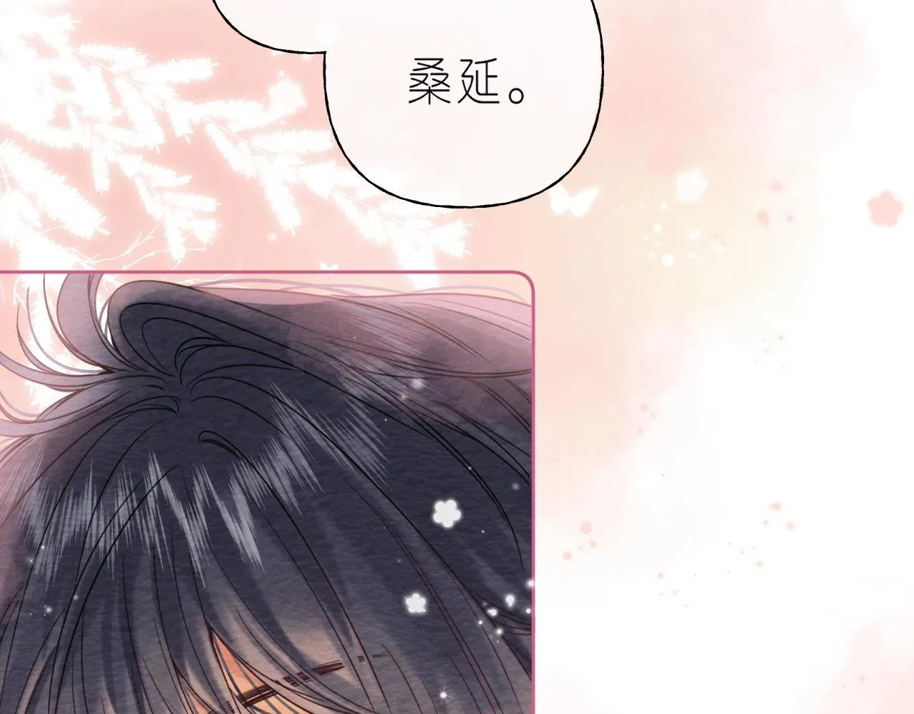 第25话 他是我爸爸 第74页