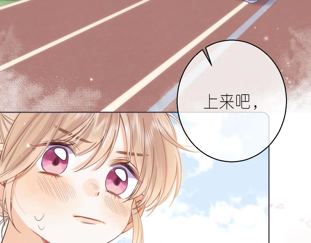 第25话 他是我爸爸 第82页