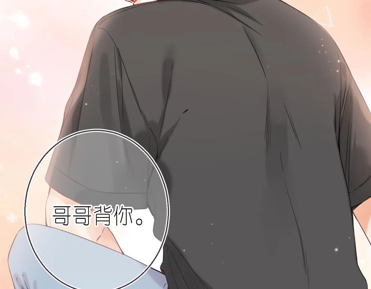 第25话 他是我爸爸 第84页