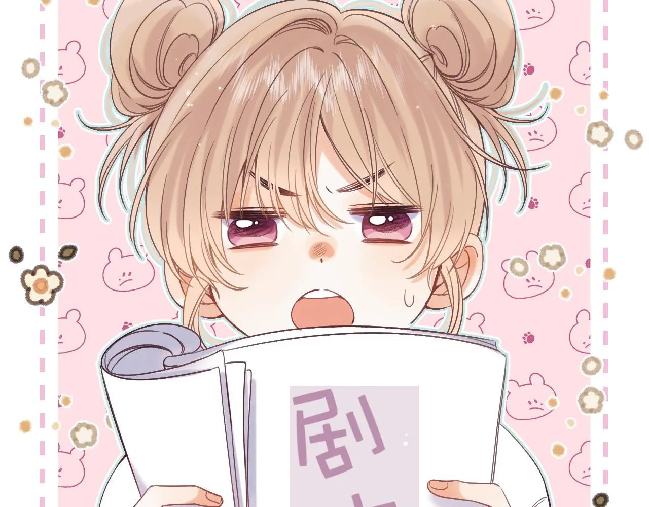 第25话 他是我爸爸 第88页