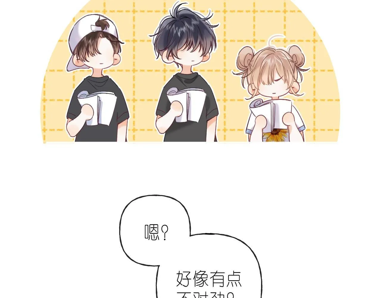 第25话 他是我爸爸 第90页