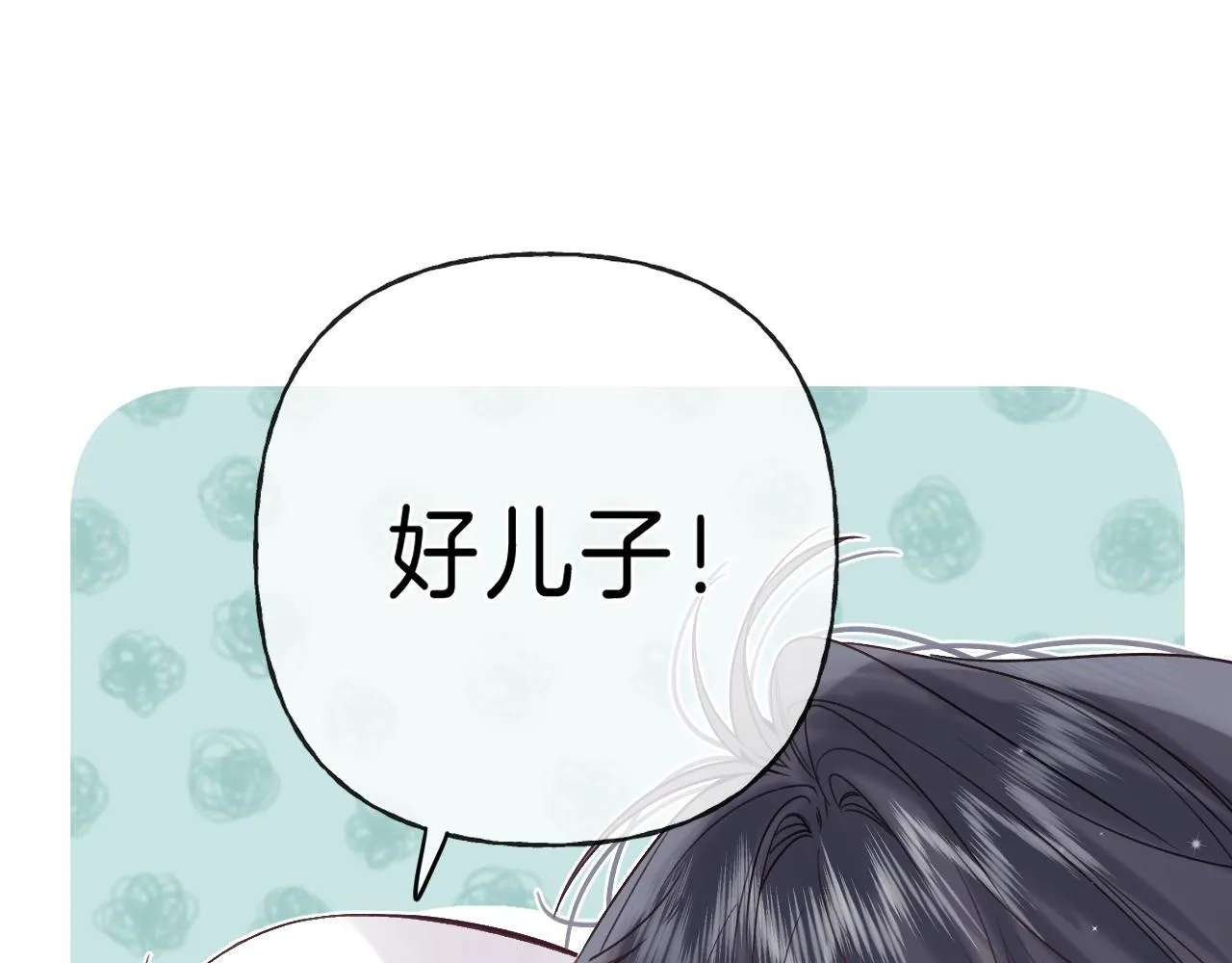 第25话 他是我爸爸 第92页