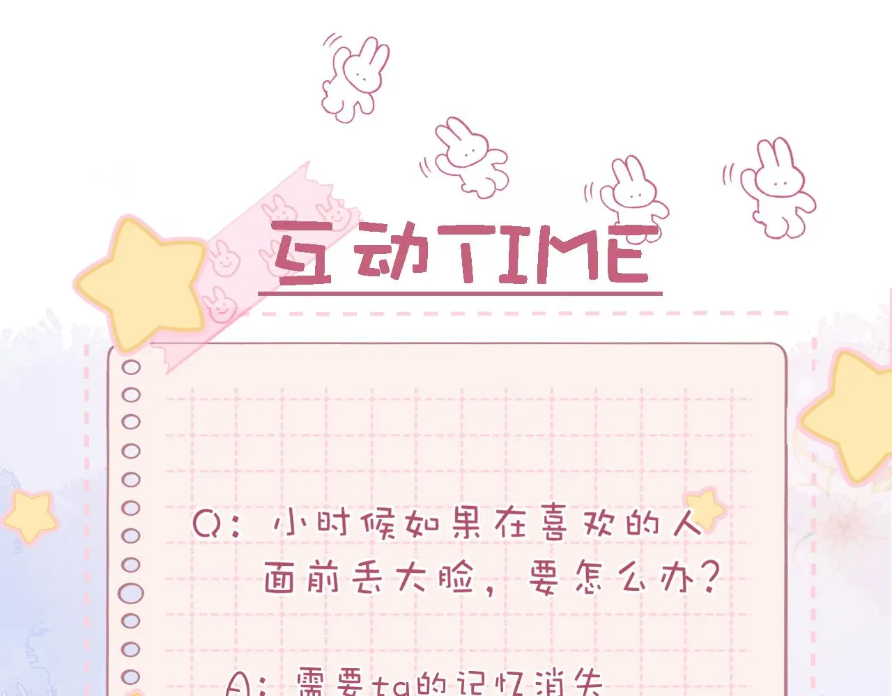 第25话 他是我爸爸 第95页