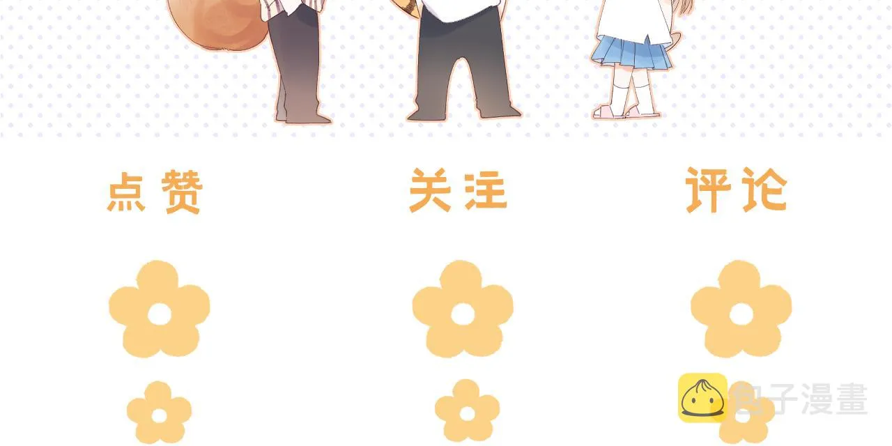 第25话 他是我爸爸 第100页