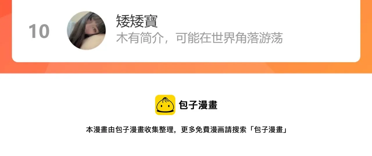 第25话 他是我爸爸 第103页