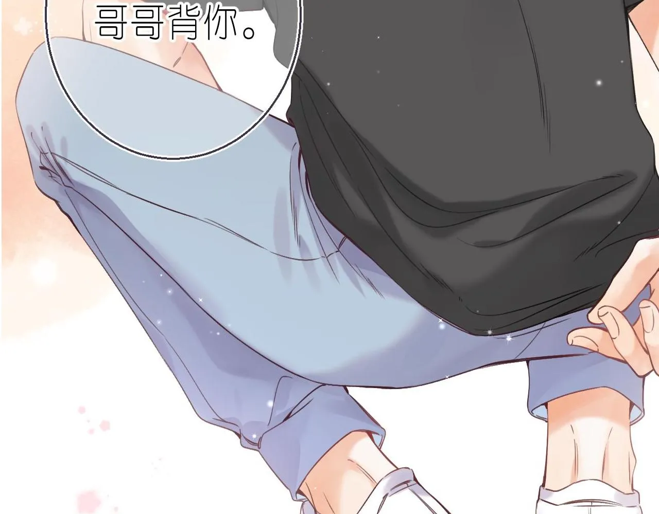 第26话 不觉得晒？ 第2页