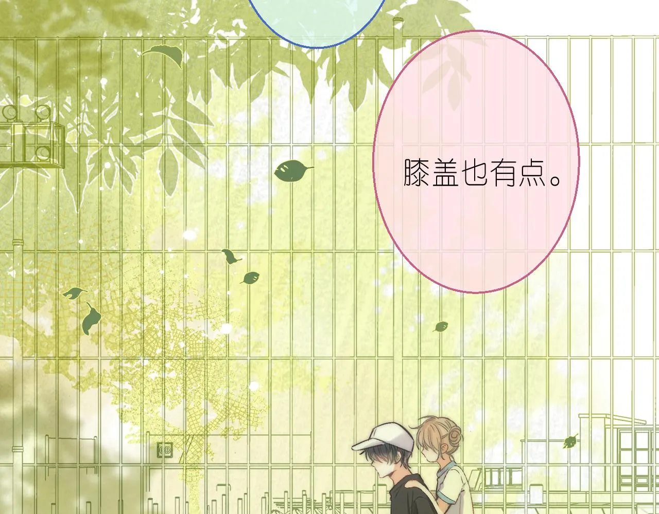 第26话 不觉得晒？ 第11页