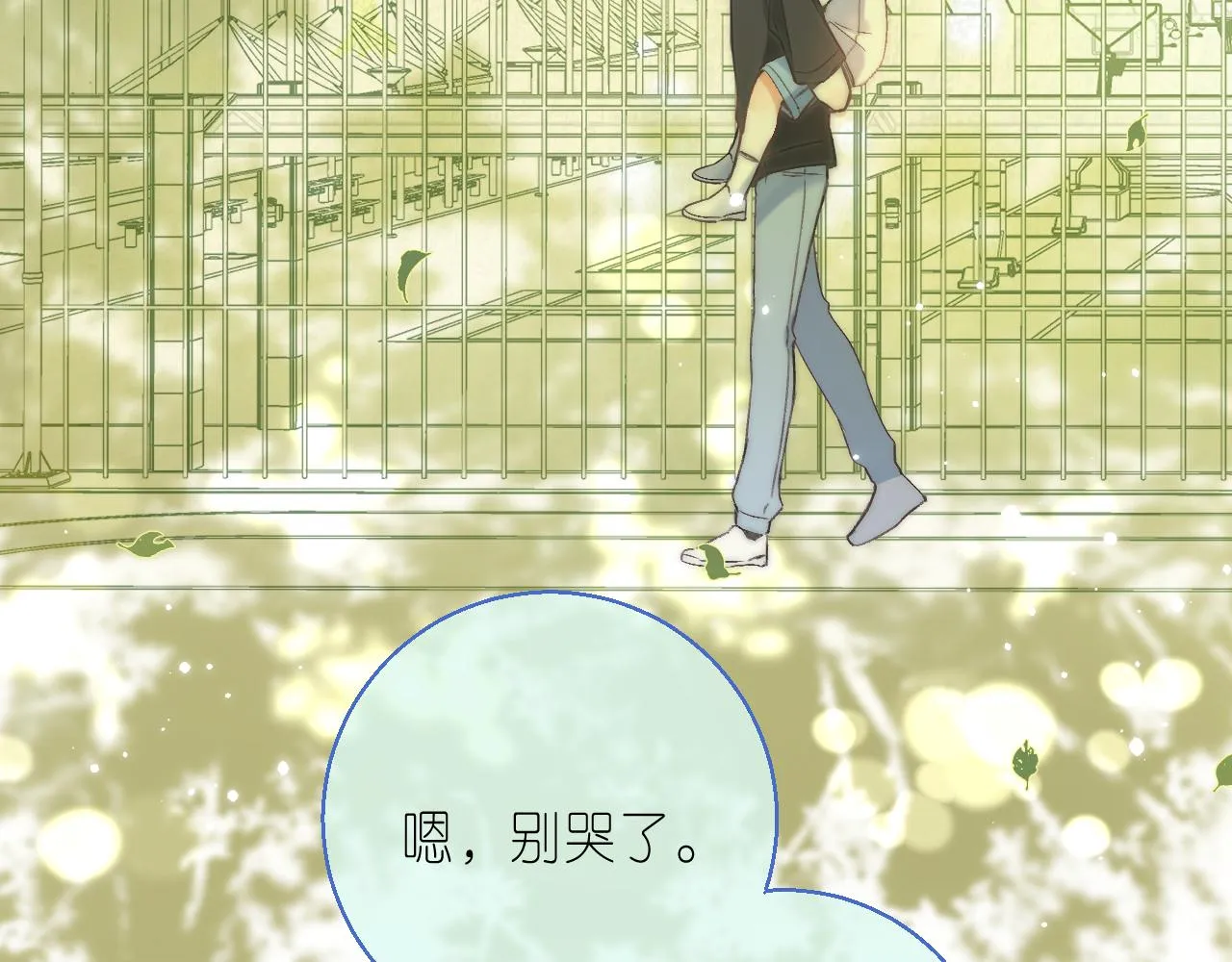 第26话 不觉得晒？ 第12页