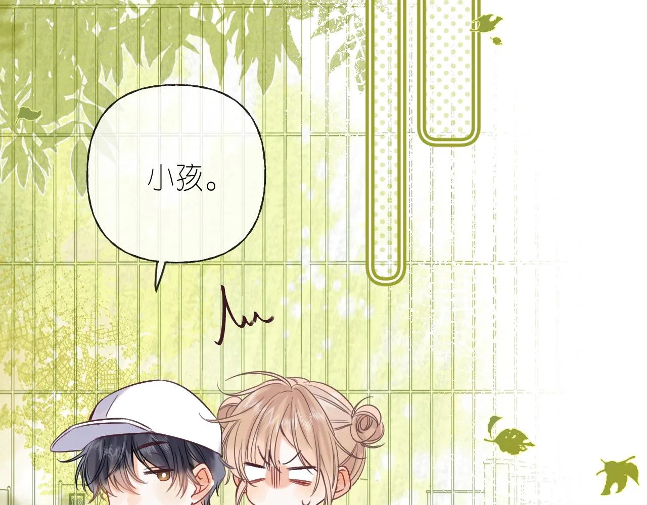 第26话 不觉得晒？ 第18页
