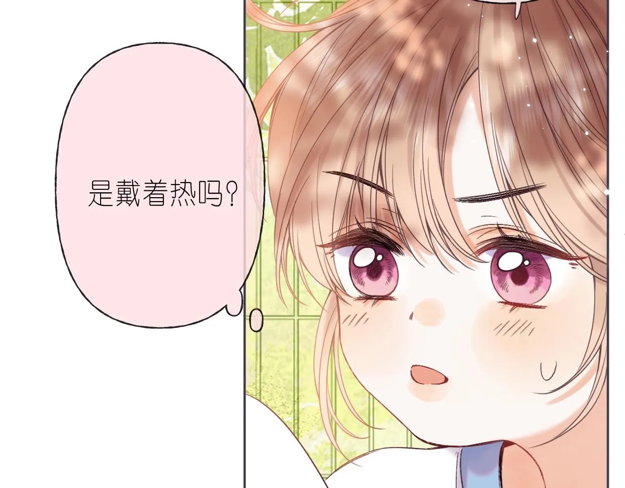 第26话 不觉得晒？ 第20页