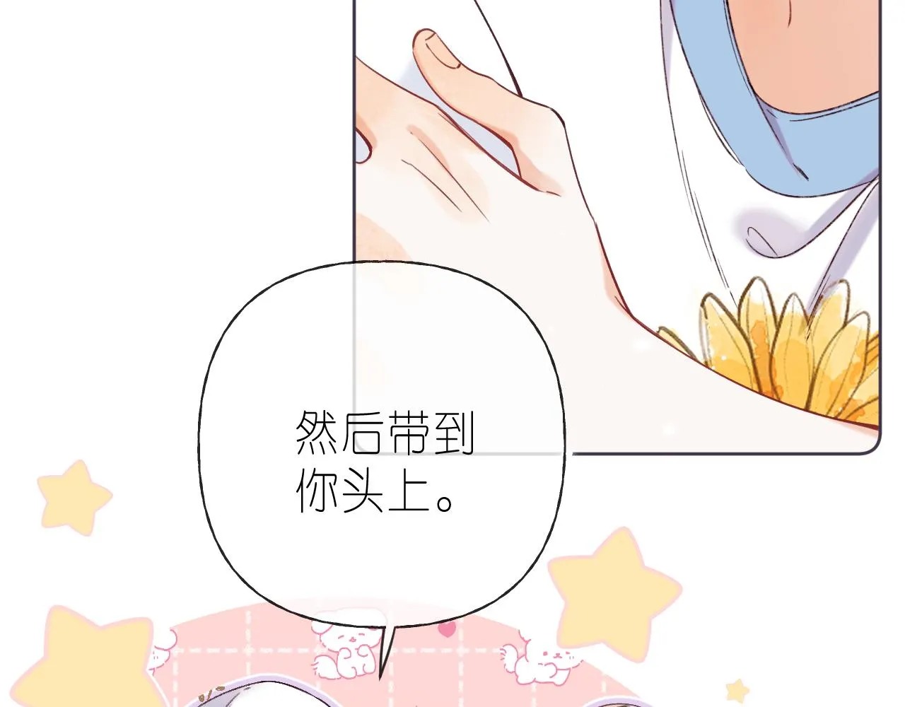 第26话 不觉得晒？ 第21页