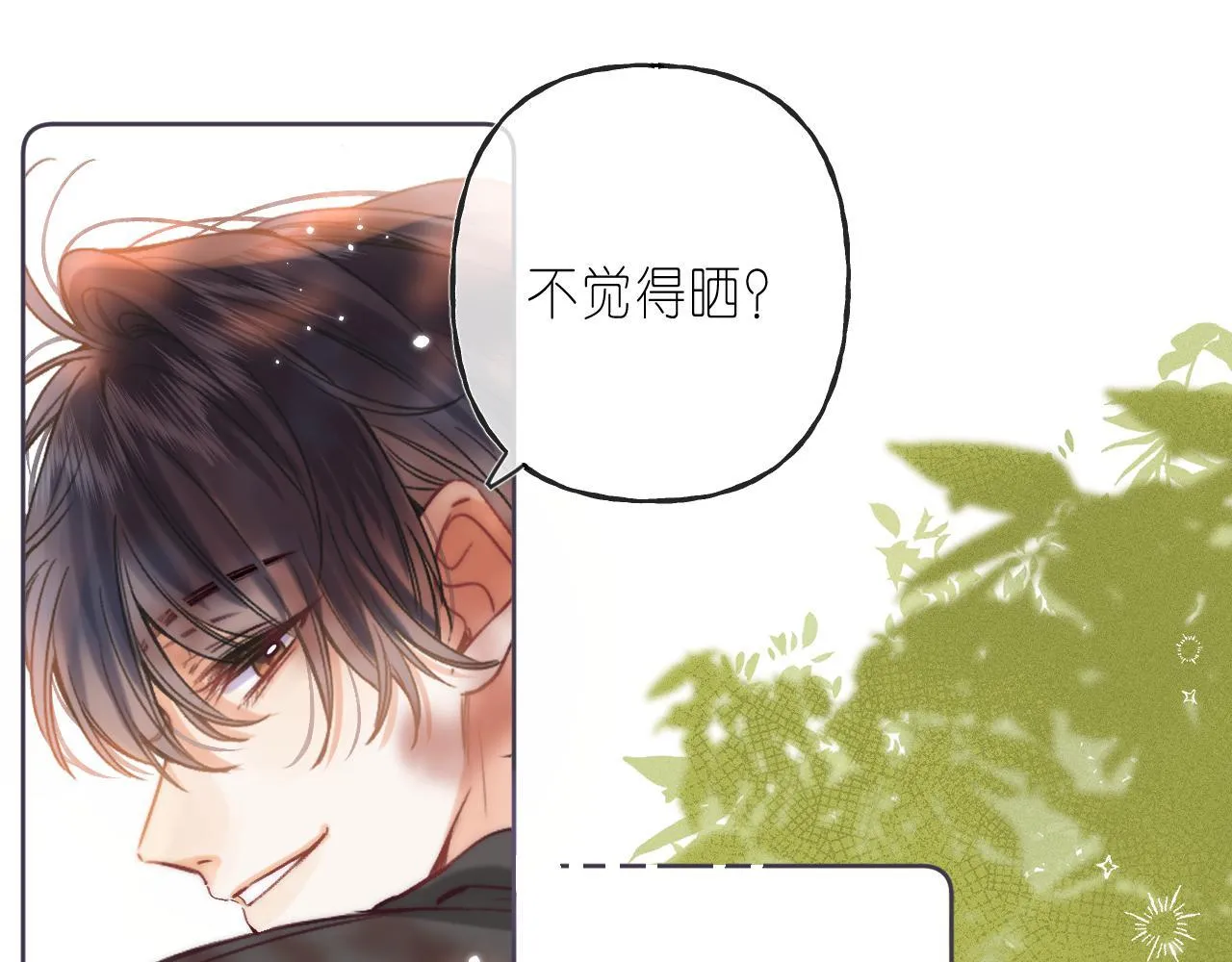 第26话 不觉得晒？ 第23页