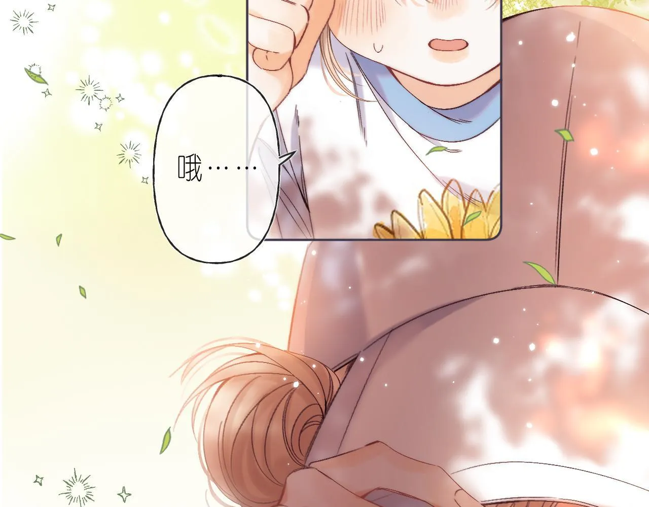 第26话 不觉得晒？ 第25页