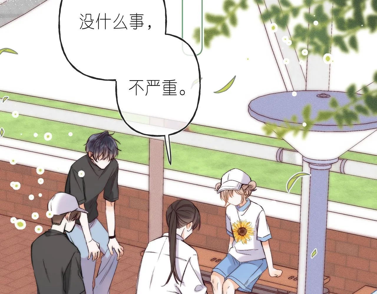 第26话 不觉得晒？ 第28页