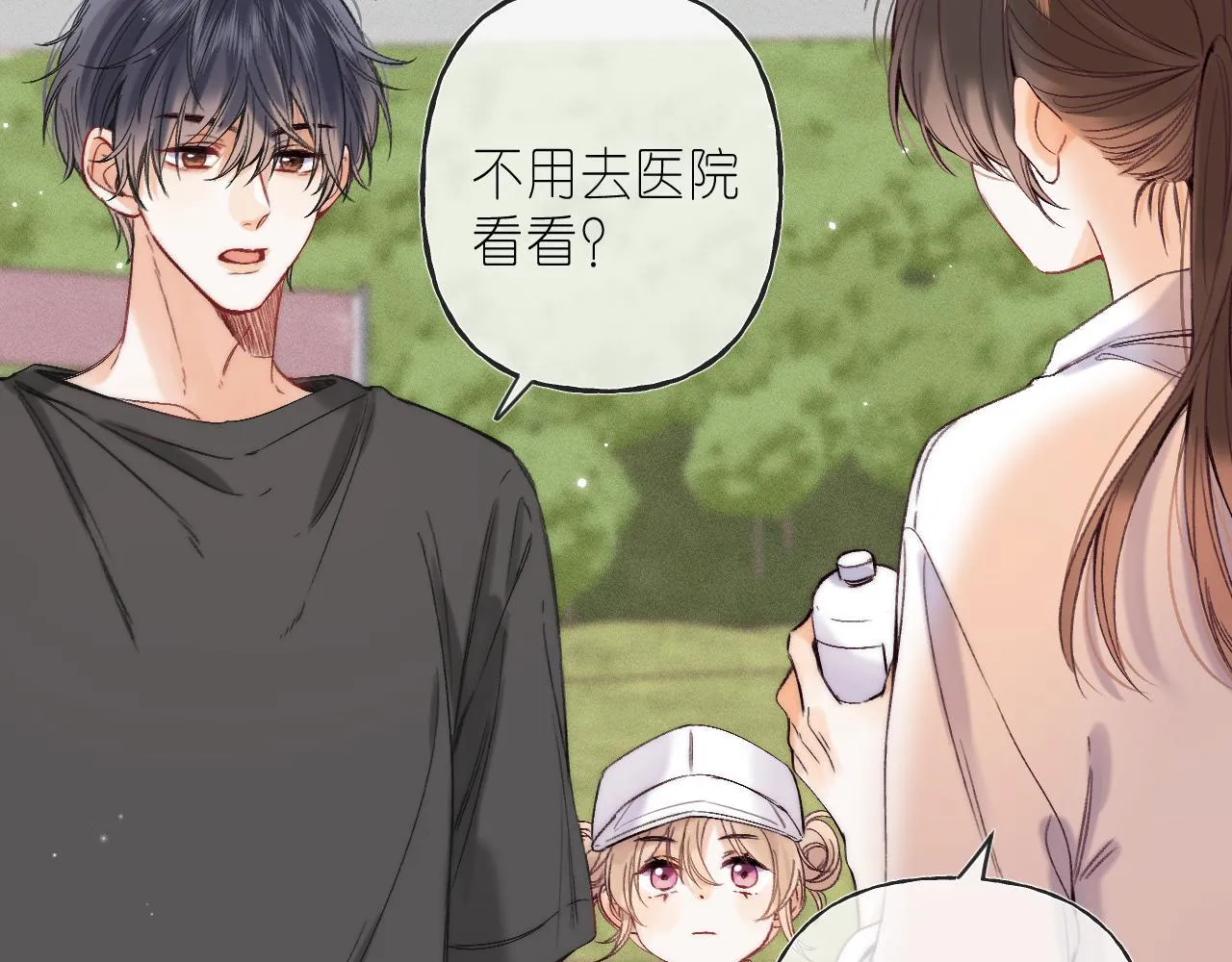 第26话 不觉得晒？ 第30页